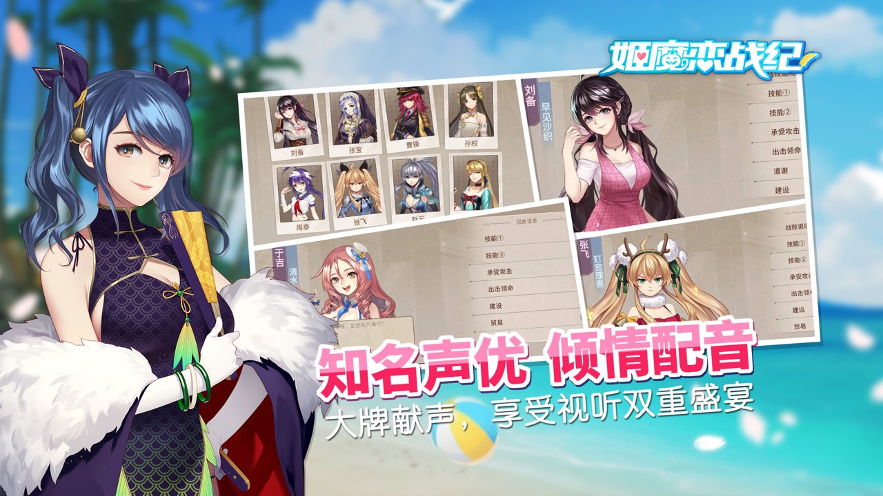 姬魔恋战纪无限体力版 游戏截图