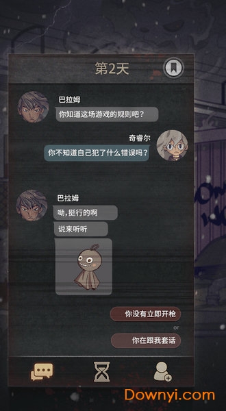 7days内购修改版 游戏截图